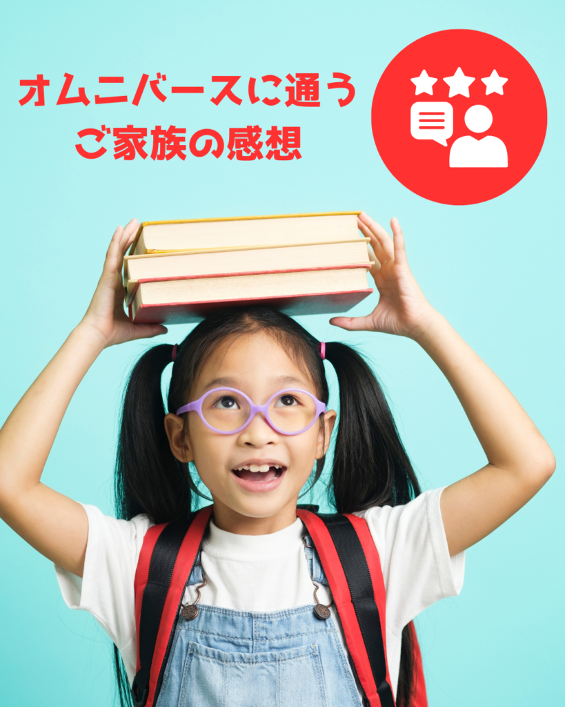 口コミ 口コミ
